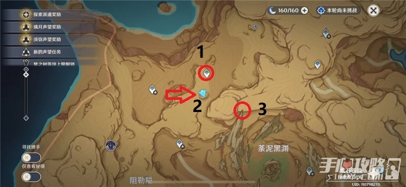 《原神》荼泥萬劫之餘響玩法攻略