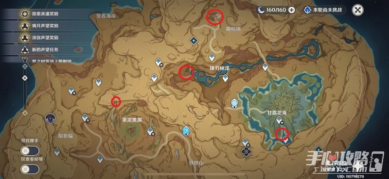 《原神》荼泥萬劫之餘響玩法攻略