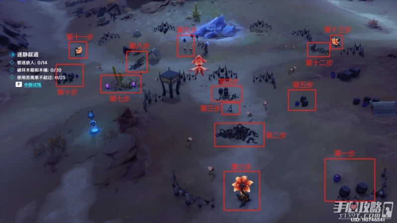 《原神》繼志述事之駐留打法攻略