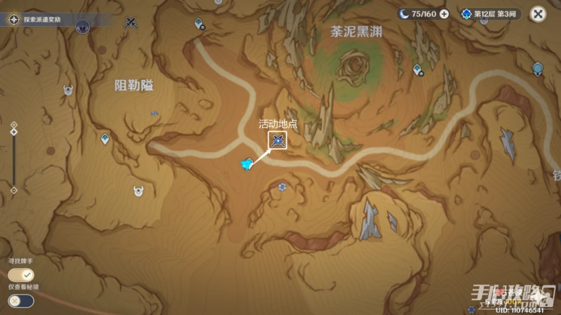 《原神》憶昔諸途巡歷第五天通關攻略