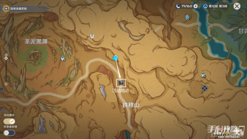 《原神》繼志述事之駐留打法攻略