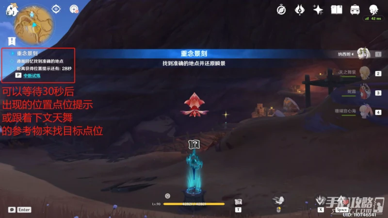 《原神》繼志述事之駐留打法攻略