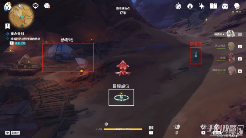 《原神》繼志述事之駐留打法攻略