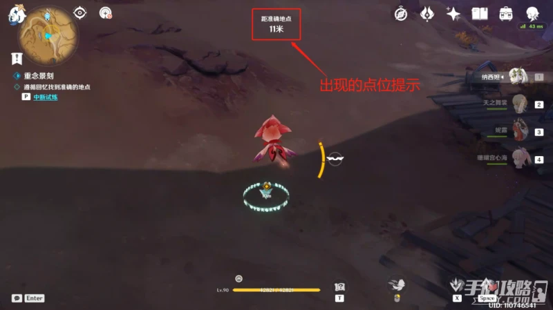 《原神》繼志述事之駐留打法攻略