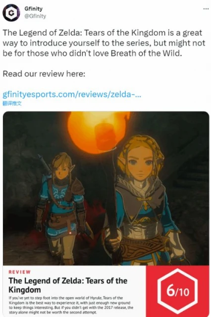 媒體給《王國之淚》低分後遭大量玩家嘲諷：譁眾取寵