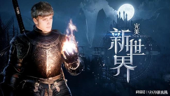 《完美新世界》各領風騷！完美近年布局的開放世界新游都怎樣了？