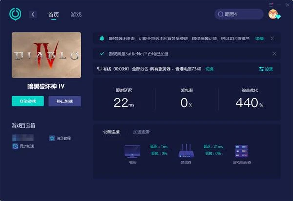 暗黑破壞神4亂碼怎麼解決 亂碼報錯解決方法