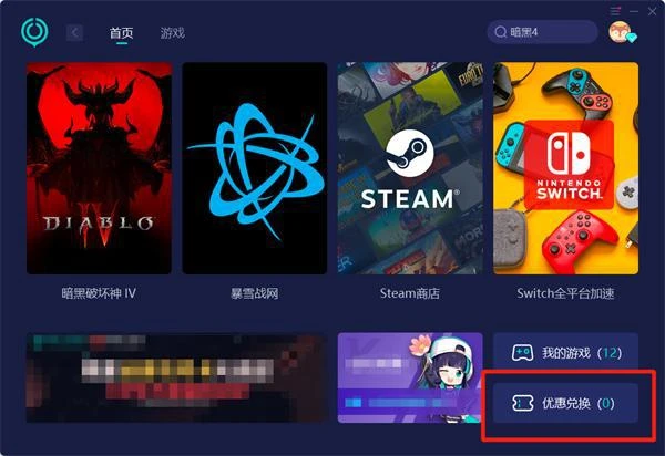 暗黑破壞神4世界boss怎麼打 boss刷新時間及位置分享