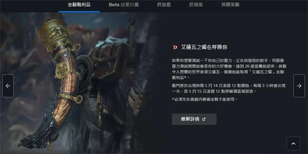 暗黑破壞神4艾薩瓦刷新時間 暗黑4世界BOSS刷新時間分享