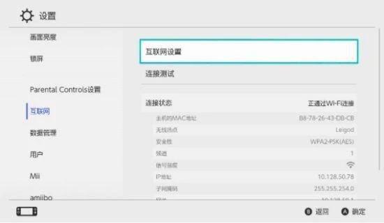 《塞爾達傳說王國之淚》下載加速教程