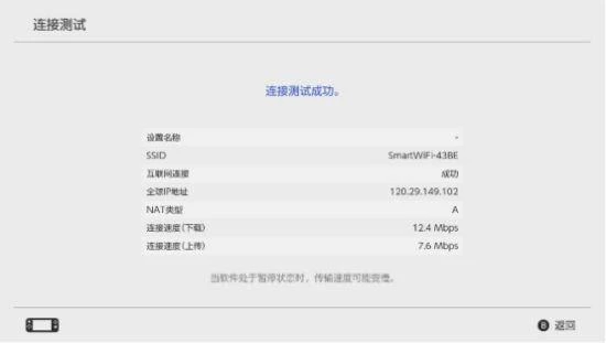 《塞爾達傳說王國之淚》下載加速教程