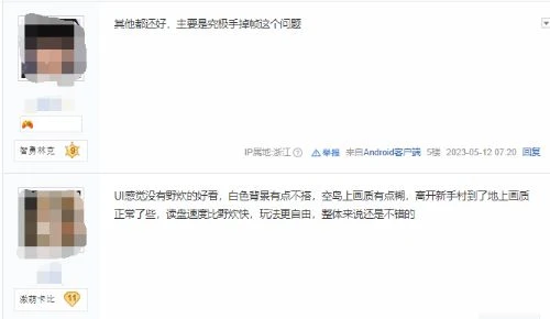 玩家反饋遊戲掉幀 影響《王國之淚》遊戲體驗