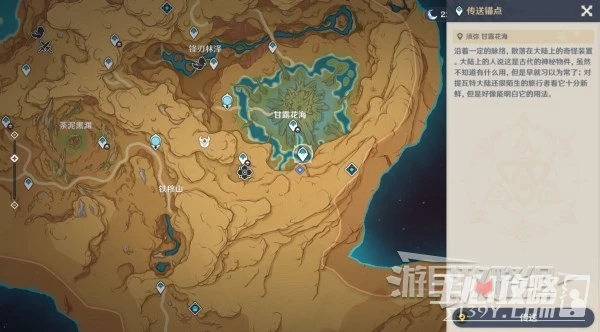 《原神》3.6花靈試煉第五天逐靜蹊道攻略