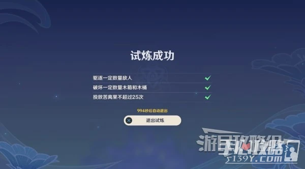 《原神》3.6花靈試煉第五天逐靜蹊道攻略