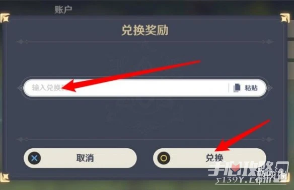 《原神》3.7版本前瞻兌換碼匯總