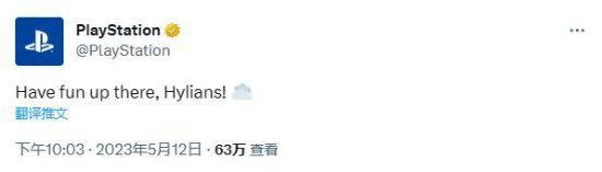 PS官方祝賀《王國之淚》發售：玩的開心 海利亞人！