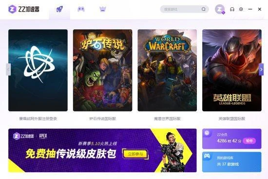 ZZ加速器台灣伺服器節點全面優點 低延遲高穩定