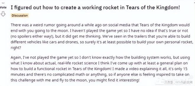 塞爾達新作來襲！老外竟反向操作，希望《王國之淚》差評如潮？