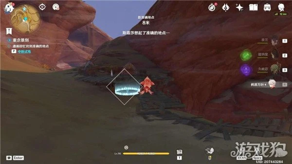 原神憶昔諸途巡歷第五天繼志述事之駐留攻略