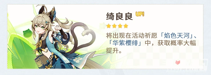 《原神》3.7版本復刻角色抽取建議