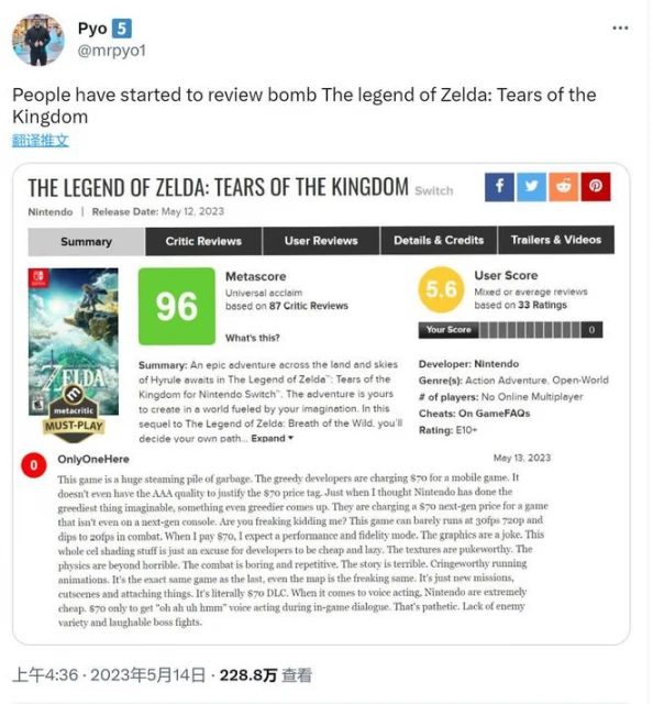 《塞爾達傳說：王國之淚》在MTC被差評轟炸