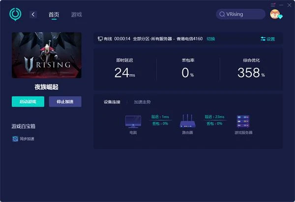 Vrising進不去遊戲怎麼辦 遊戲打不開解決方法