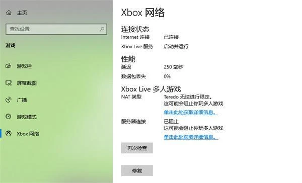 xgp無法登錄怎麼辦 xgp帳號登錄失敗解決方法