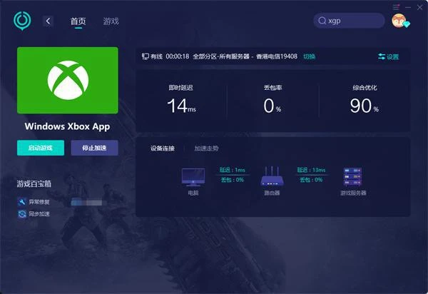 xgp無法登錄怎麼辦 xgp帳號登錄失敗解決方法