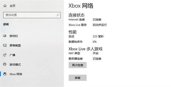 xgp無法登錄怎麼辦 xgp帳號登錄失敗解決方法