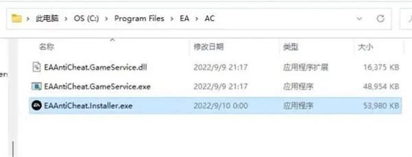 FIFA23反作弊進不去怎麼辦 反作弊程序錯誤解決方法