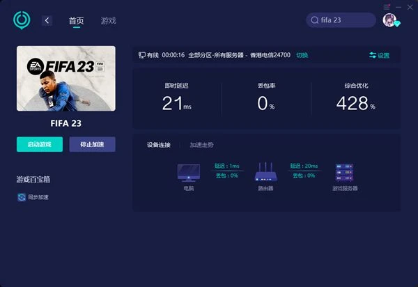FIFA23進不去遊戲怎麼辦 遊戲打不開解決方法