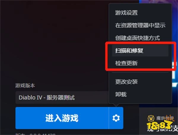 暗黑破壞神4伺服器正忙怎麼解決 遊戲伺服器報錯解決方法