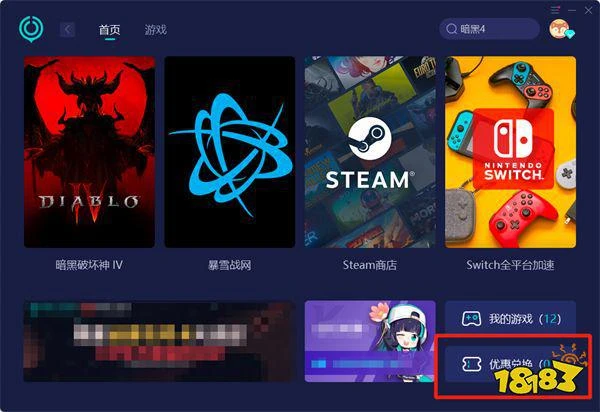 暗黑破壞神4怎麼買便宜 暴雪遊戲購買方法介紹