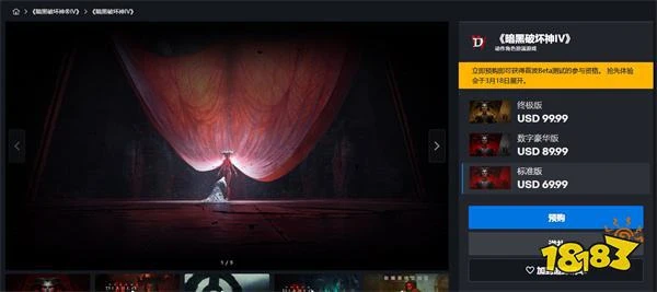 暗黑破壞神4怎麼買便宜 暴雪遊戲購買方法介紹