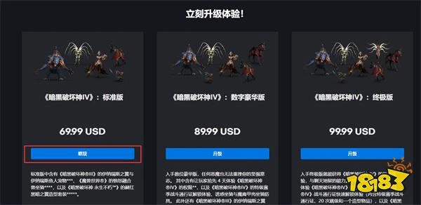 暗黑破壞神4怎麼買便宜 暴雪遊戲購買方法介紹