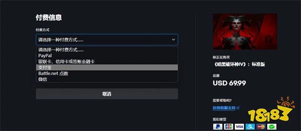 暗黑破壞神4怎麼買便宜 暴雪遊戲購買方法介紹