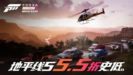 -45%《極限競速：地平線5》新史低！