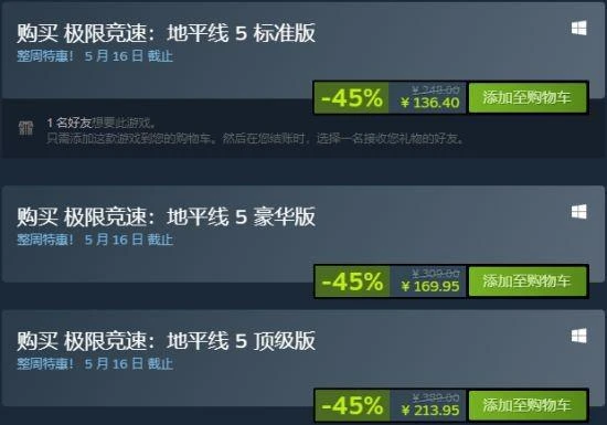 -45%《極限競速：地平線5》新史低！