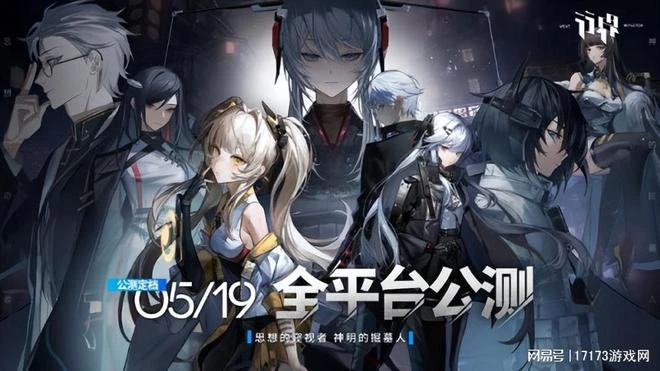 騰訊網易輪番上陣開年度遊戲發布會！《命運方舟》先鋒服首次更新