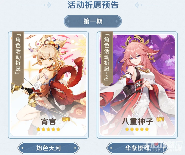 《原神》3.7八重神子復刻要抽嗎