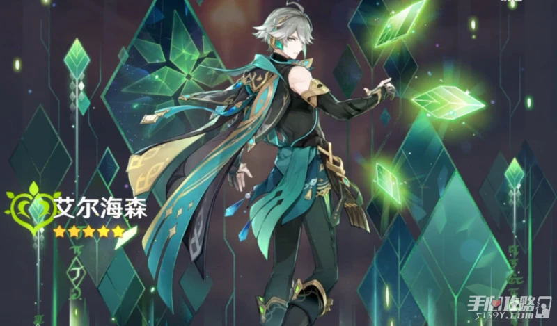 《原神》3.7艾爾海森和萬葉抽取建議