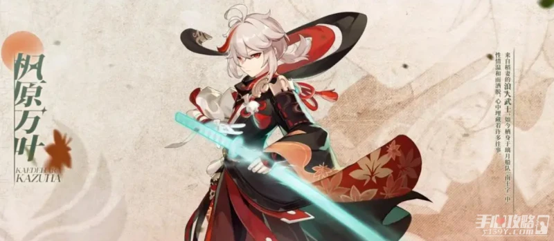 《原神》3.7艾爾海森和萬葉抽取建議