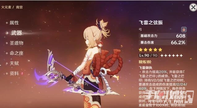 《原神》3.7宵宮和八重神子性價比分析