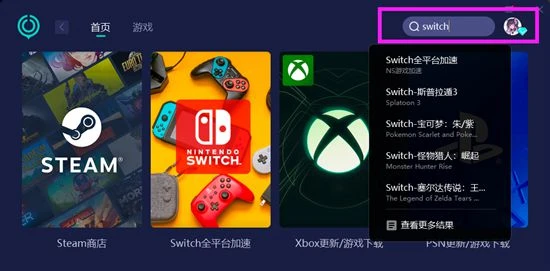 塞爾達王國之淚更新慢怎麼辦 switch遊戲快速更新方法分享