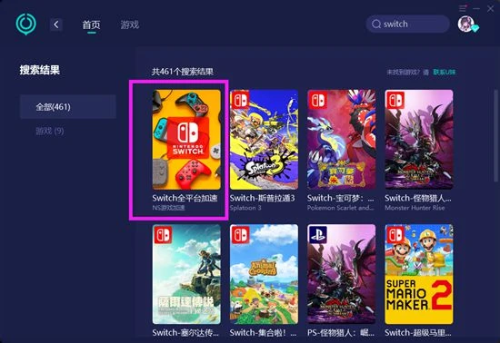 塞爾達王國之淚更新慢怎麼辦 switch遊戲快速更新方法分享