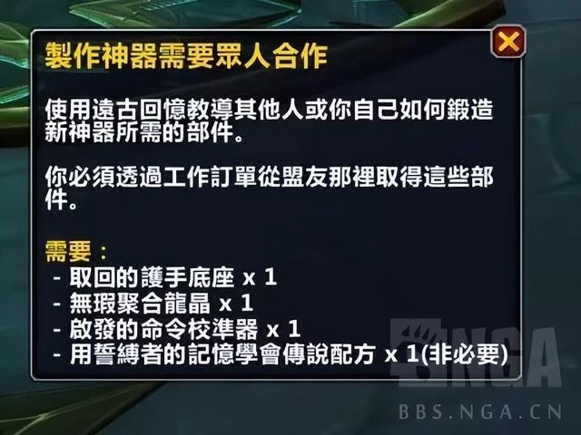 魔獸世界：喚魔師傳說武器任務線和外觀