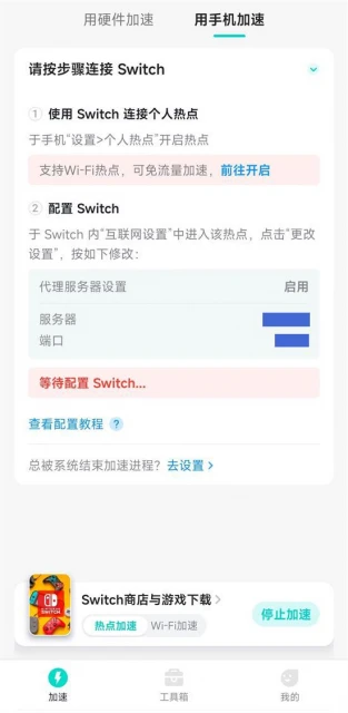 塞爾達王國之淚更新慢怎麼辦 switch遊戲快速更新方法分享