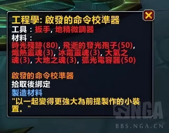 魔獸世界：喚魔師傳說武器任務線和外觀