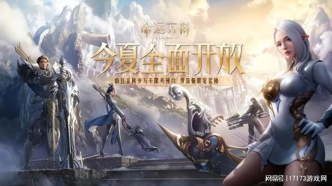 早報:這個夏天熱鬧了!《命運方舟》等多款騰訊系端游測試定檔