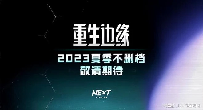 早報:這個夏天熱鬧了!《命運方舟》等多款騰訊系端游測試定檔